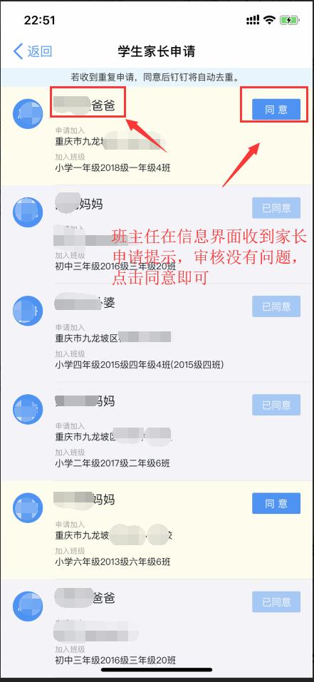不要讓家長輸在起跑線，釘釘最全圖文教程了解一下