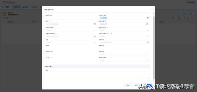代碼、低代碼、無(wú)代碼開(kāi)發(fā)觸手可及的低代碼平臺(tái)源碼（低代碼工具）