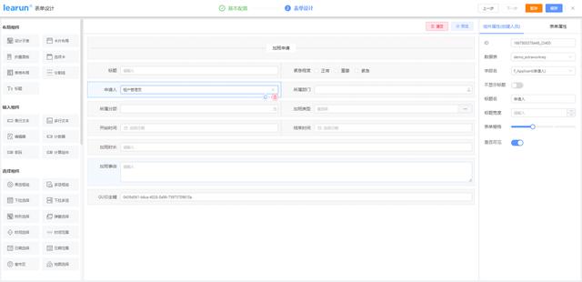 低代碼（Low Code）多項目開發(fā)平臺核心能力解析（低代碼開發(fā)什么意思）