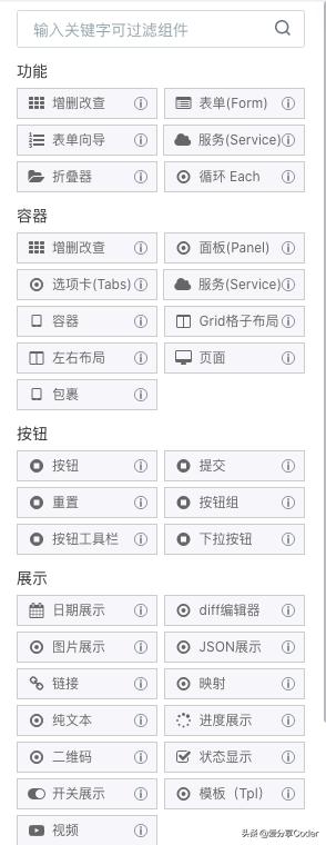 前端效率提升，Baidu開(kāi)源低代碼前端框架——amis（百度開(kāi)源前端框架）