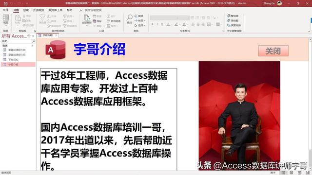 別爭(zhēng)了，Access數(shù)據(jù)庫(kù)才是真正的低代碼開發(fā)平臺(tái)（access數(shù)據(jù)庫(kù)代碼大全）