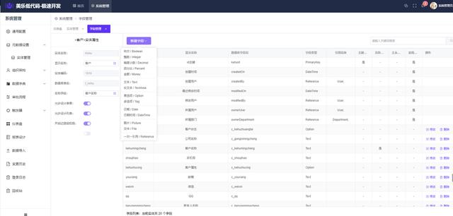 我用低代碼平臺，搭建了一個CRM系統(tǒng)（我用低代碼平臺,搭建了一個crm系統(tǒng)）