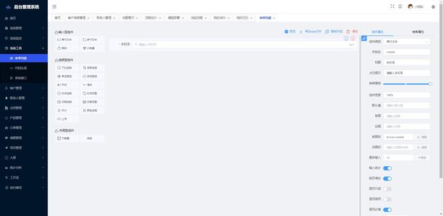 實(shí)現(xiàn)自定義表單及流程設(shè)計(jì)的低代碼開(kāi)發(fā)平臺(tái) LittleAnt-MS（自定義表單源碼）