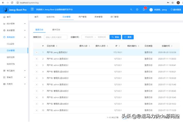杰克布開源項目，低代碼開發(fā)框架，Docker快速部署（杰克部落下載安卓版）
