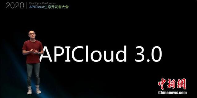 構(gòu)建低代碼開發(fā)生態(tài)APICloud全面進(jìn)入3.0時代（低代碼云開發(fā)）
