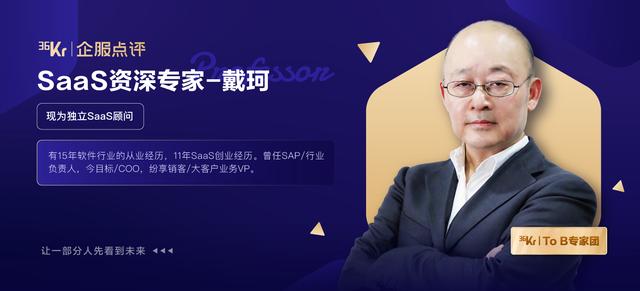 戴珂：從SaaS的角度，看低代碼的本質(zhì)（低代碼 saas）