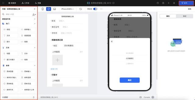 0.1秒錄入一張核酸檢測(cè)截圖 騰訊云微搭上線(xiàn)OCR文字識(shí)別能力（核酸檢測(cè)截屏）
