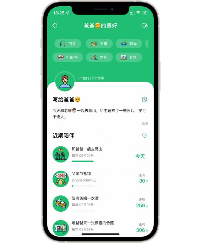 寫代碼的新手父親，和他獨(dú)立做的11個app（寫代碼的軟件叫什么）