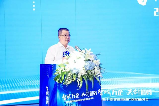 共創(chuàng)低代碼，驅(qū)動數(shù)字經(jīng)濟創(chuàng)新發(fā)展，2023 低代碼技術(shù)應(yīng)用與創(chuàng)新發(fā)展峰會舉行！