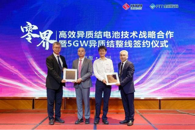 全面合作！海源復(fù)材與釜川股份開發(fā)5GW高效異質(zhì)結(jié)整線技術(shù)（海源復(fù)合材料）
