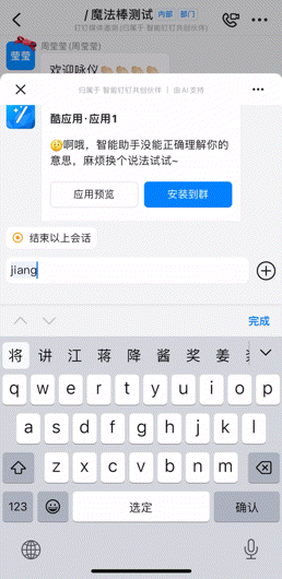 釘釘“魔法棒”實(shí)測來了！生成文案、拍照生成程序、打工人不需再“爬樓”