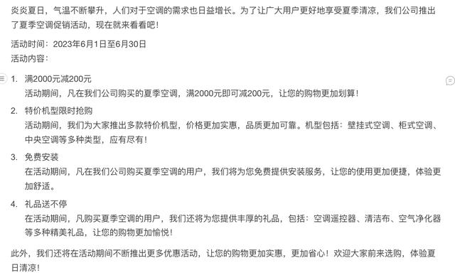 釘釘“魔法棒”實(shí)測來了！生成文案、拍照生成程序、打工人不需再“爬樓”