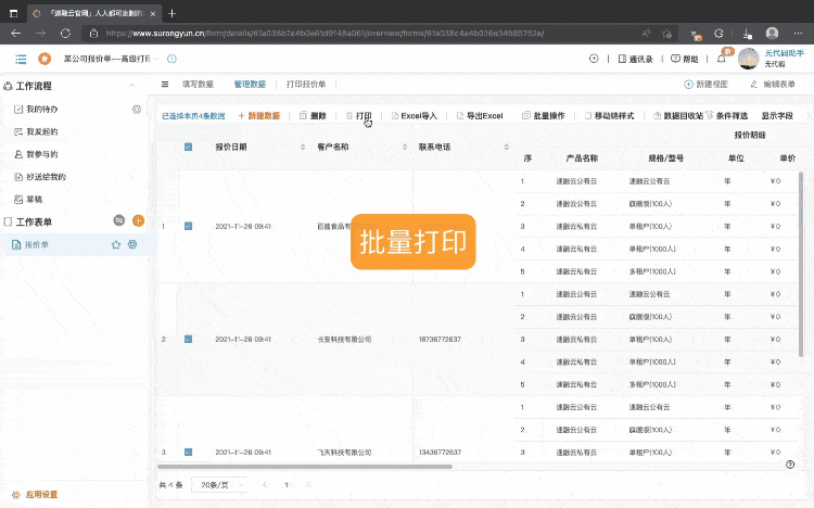 玩轉(zhuǎn)無代碼之批量打印，一鍵快速打印上百份文檔（批量打印代碼怎么寫）