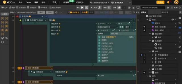 低代碼平臺之爭：CodeWave VS iVX，誰更勝一籌？（低代碼平臺對比）