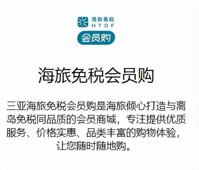 離開海南后還有哪些平臺(tái)能購買到免稅品？（離開海南之后去哪個(gè)網(wǎng)站購買免稅產(chǎn)品）