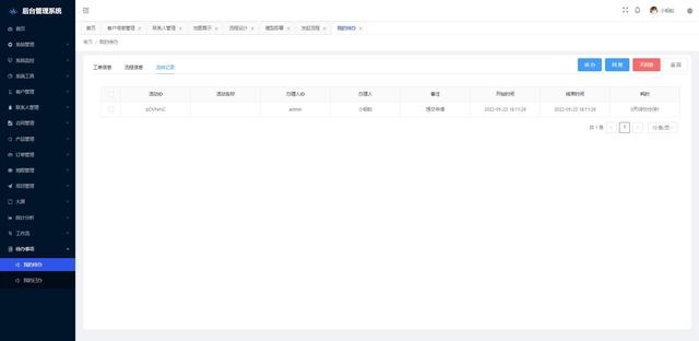 實(shí)現(xiàn)自定義表單及流程設(shè)計(jì)的低代碼開(kāi)發(fā)平臺(tái) LittleAnt-MS（自定義表單源碼）