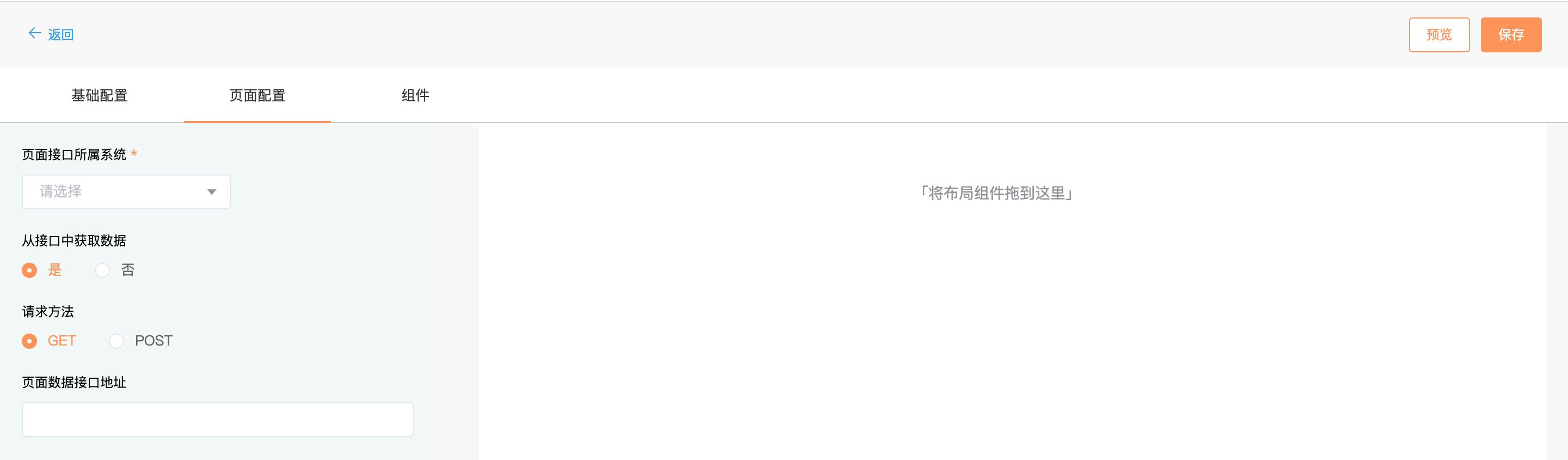 如何設(shè)計(jì)低代碼平臺(tái)快速構(gòu)建頁(yè)面（如何設(shè)計(jì)低代碼平臺(tái)快速構(gòu)建頁(yè)面圖片）