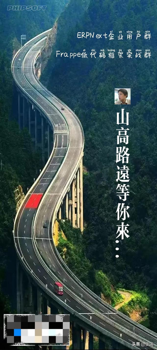 2023年度ERPNext企業(yè)級(jí)應(yīng)用分享與Frappe低代碼框架實(shí)戰(zhàn)分享通知（erp 低代碼）