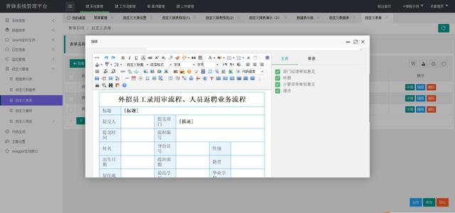 springboot如何快速實現(xiàn)低代碼平臺的研發(fā)？（springboot 低代碼平臺）