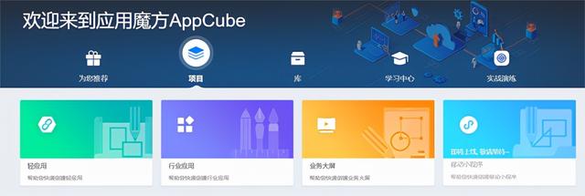 華為云專家一席談：開(kāi)發(fā)低代碼，上手低門(mén)檻，AppCube讓人人都是開(kāi)發(fā)者