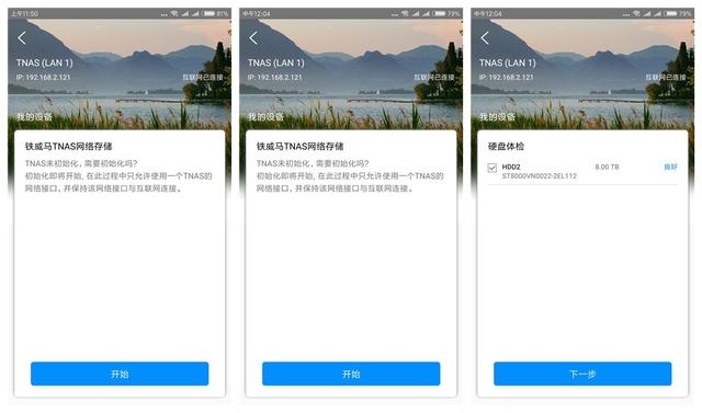 天下沒有免費的網(wǎng)盤，鐵威馬NAS打造本地云存儲教程?。ㄨF威馬nas軟件）