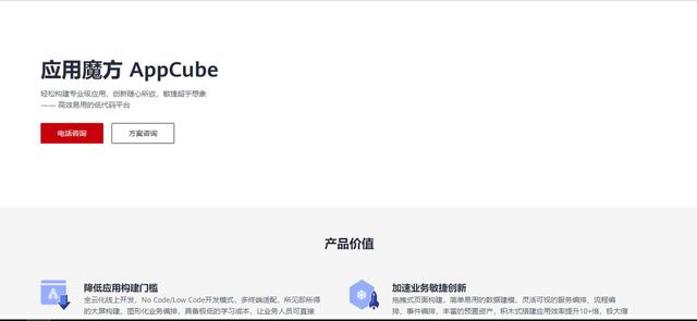 盤點(diǎn)國產(chǎn)低代碼平臺(tái)（低代碼平臺(tái)比較）