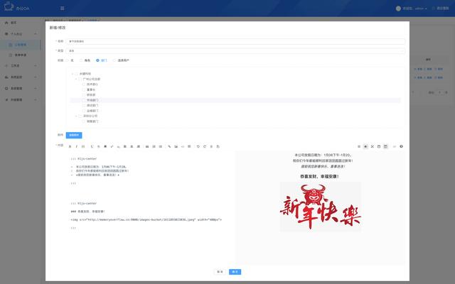 26個最佳開源免費的OA辦公自動化系統(tǒng)，接私活創(chuàng)業(yè)拿去改改（免費開源oa系統(tǒng)代碼）
