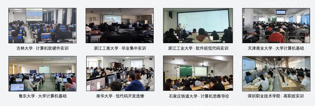 宜搭受邀參加第三屆中國(guó)計(jì)算機(jī)教育大會(huì)，發(fā)布低代碼產(chǎn)學(xué)合作計(jì)劃