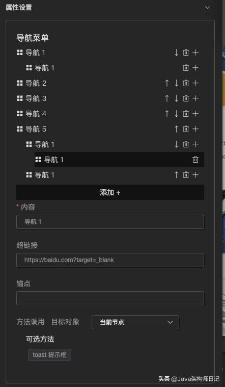 開源低代碼網(wǎng)頁生成平臺，可私有部署（開源 低代碼平臺）