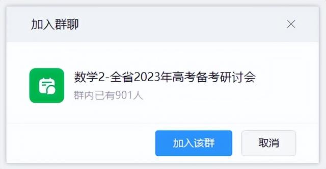 怎樣加釘釘群？（怎樣加釘釘群,用群號(hào)加群）