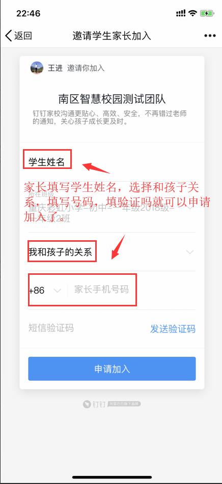 不要讓家長輸在起跑線，釘釘最全圖文教程了解一下
