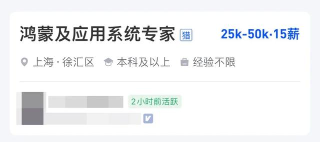 月薪6萬！網(wǎng)易、美團等大廠急招鴻蒙開發(fā)！（美團網(wǎng)易offer哪個好）