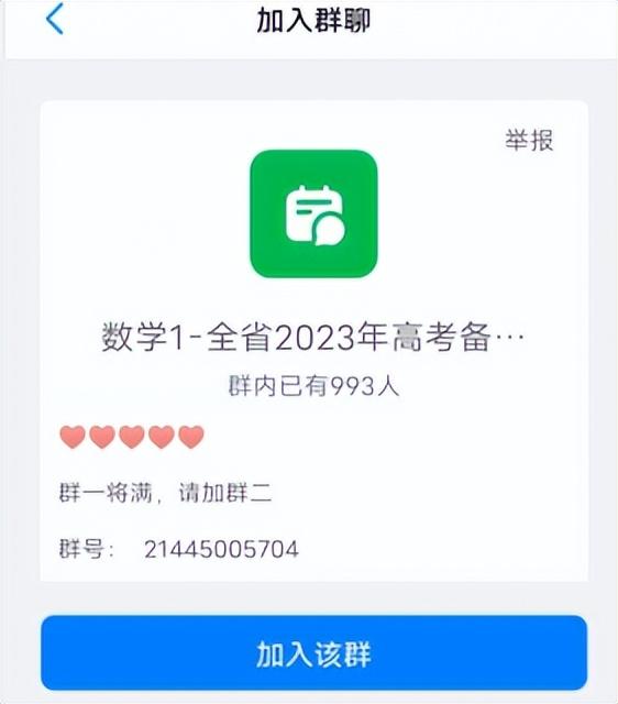 怎樣加釘釘群？（怎樣加釘釘群,用群號(hào)加群）