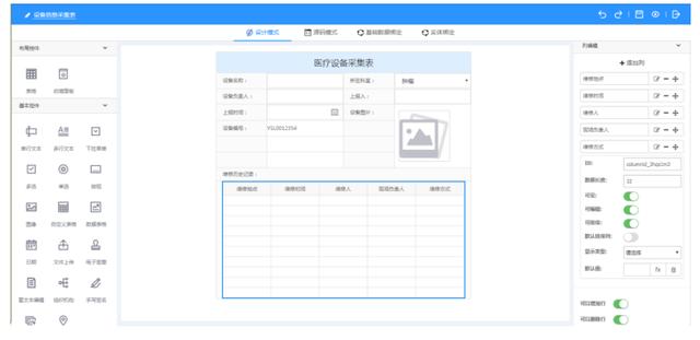 國內(nèi)五大低代碼平臺(tái)選型指南（國內(nèi)五大低代碼平臺(tái)選型指南是什么）