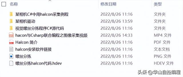免費(fèi)領(lǐng)！上位機(jī)編程入門到開掛學(xué)習(xí)路徑（附教程和軟件工具）（上位機(jī)編程軟件是什么）