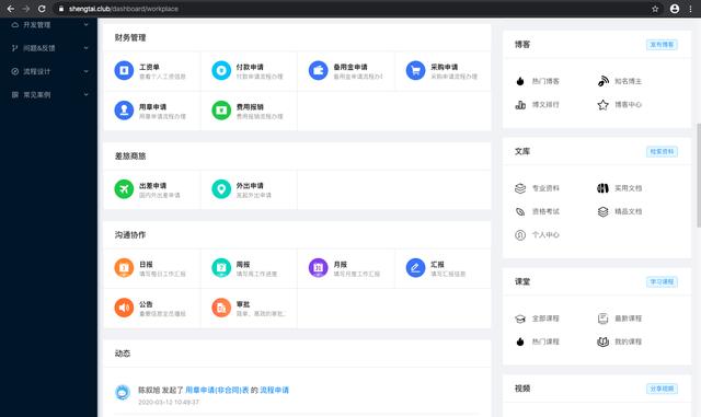 26個最佳開源免費的OA辦公自動化系統(tǒng)，接私活創(chuàng)業(yè)拿去改改（免費開源oa系統(tǒng)代碼）