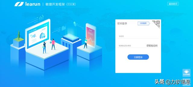 最簡單快速的源碼開發(fā)平臺 -- LEARUN（源碼開源平臺）