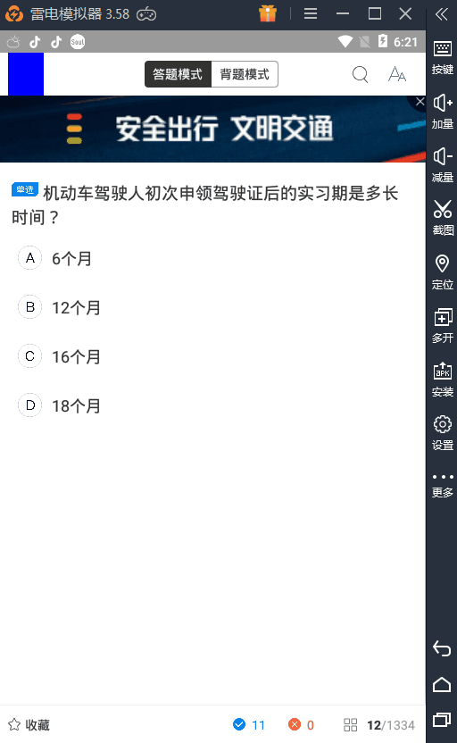 自動(dòng)答題腳本教程及源碼分享（無視分辨率）（自動(dòng)答題 腳本）