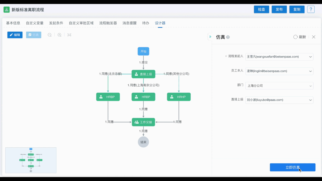 像搭積木一樣開(kāi)發(fā)SaaS應(yīng)用，2020北森PaaS升級(jí)盤(pán)點(diǎn)（北森paas平臺(tái)）