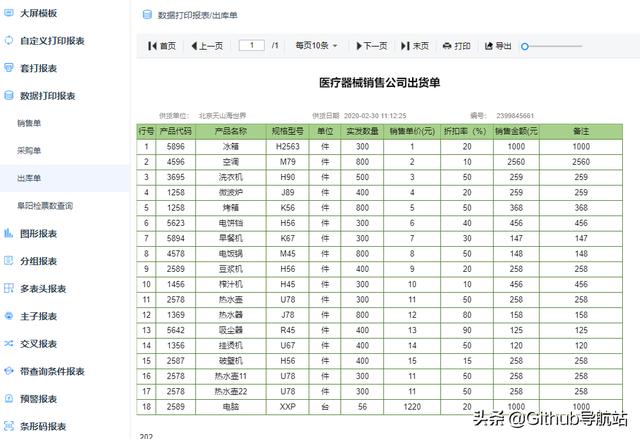 這款拖拽式低代碼開源報表，真香（拖拽式編程前端庫）