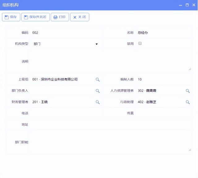 低代碼平臺應(yīng)用：個性化組織權(quán)限配置，助力企業(yè)綜合管理實力提升