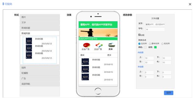 低代碼APP開發(fā)，開源可行嗎？（低代碼app開發(fā),開源可行嗎）