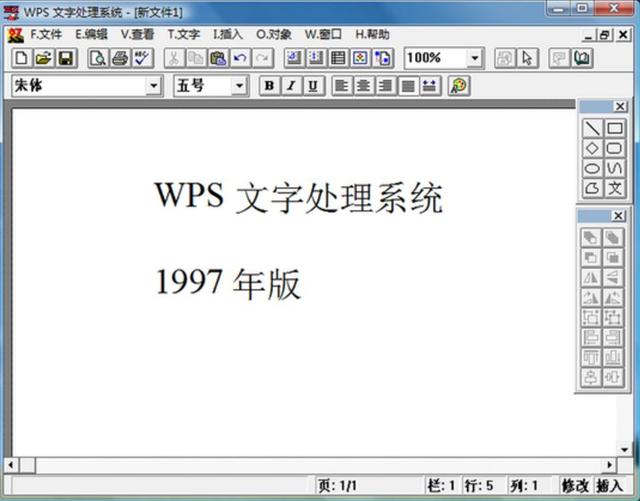 再見了，Excel！金山系辦公軟件再添新秀，會和WPS一樣全民普及（金山office辦公軟件）