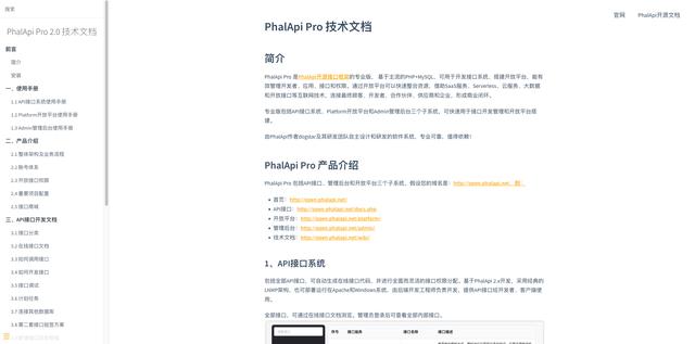2022年API接口零代碼、低代碼、純代碼開發(fā)的框架推薦（代碼 接口）