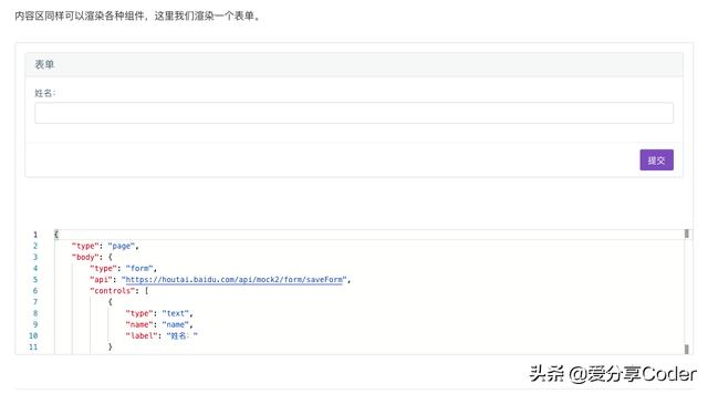前端效率提升，Baidu開(kāi)源低代碼前端框架——amis（百度開(kāi)源前端框架）
