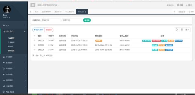 26個最佳開源免費的OA辦公自動化系統(tǒng)，接私活創(chuàng)業(yè)拿去改改（免費開源oa系統(tǒng)代碼）