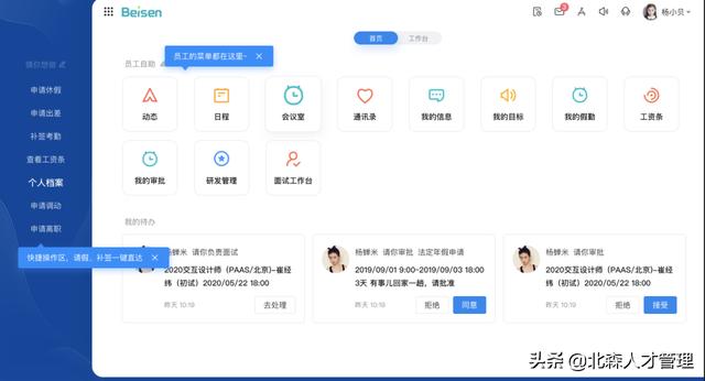 像搭積木一樣開(kāi)發(fā)SaaS應(yīng)用，2020北森PaaS升級(jí)盤(pán)點(diǎn)（北森paas平臺(tái)）