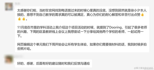 爆肝24小時，我們做了個Dooring零代碼校園版（零代碼平臺）